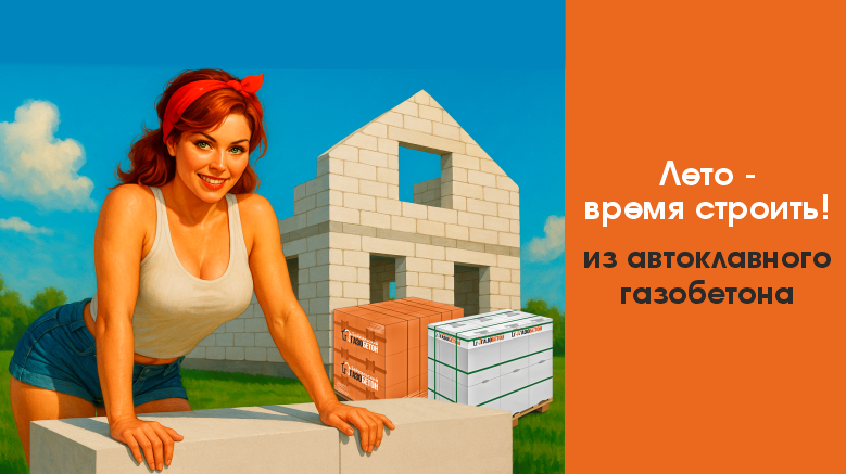 Строительный сезон в разгаре, Иркутск Строительный сезон в разгаре, Иркутск
